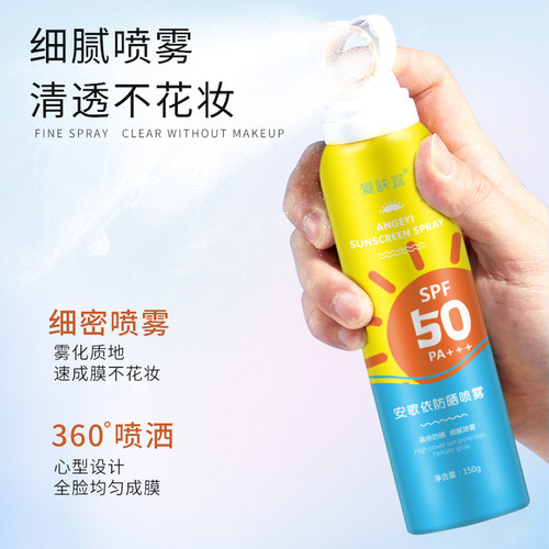 正品防晒霜女面部专用60g隔离防水户外防晒喷雾身体防紫外线150g-图2