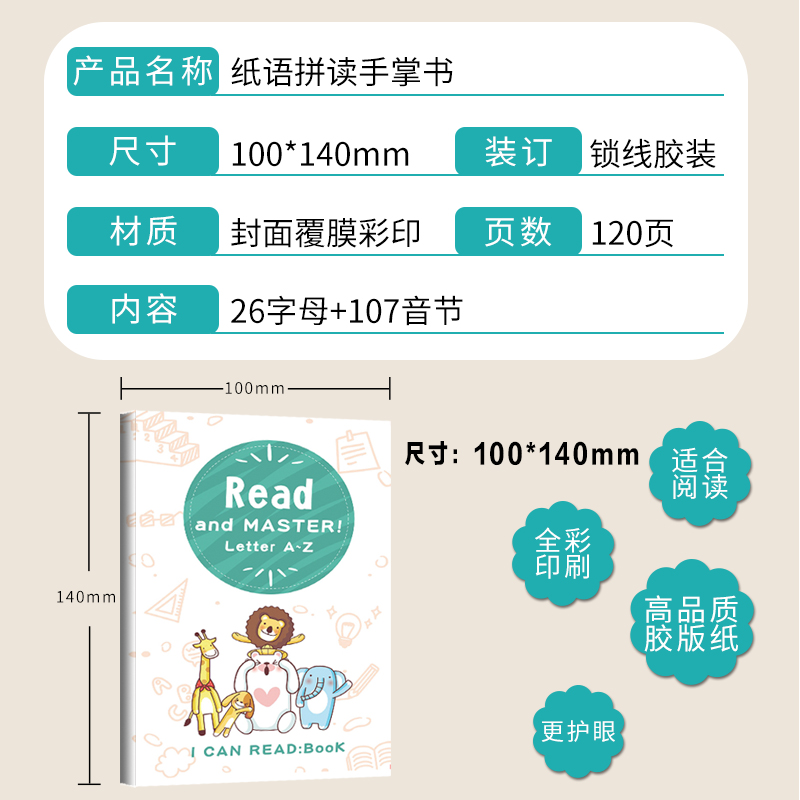 自然拼读单词phonics英语启蒙点读readandmaster教师教具cvc词根 - 图0