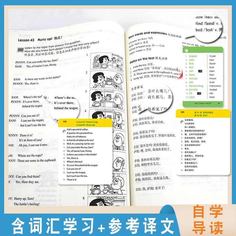 新概念英语单词课文背诵卡片第1234册中英对照新经典版记忆点读卡-图1