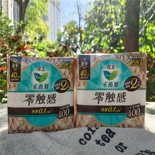 花王卫生巾乐而雅零触感特薄0.1cm量多夜用超丝薄姨妈巾40cm8片装-图0