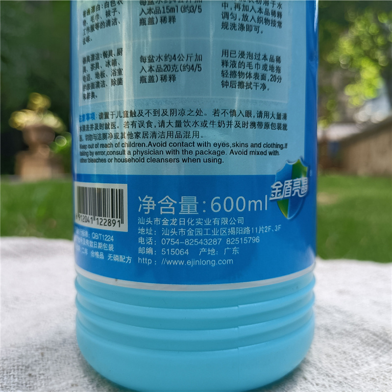 金盾亮晶漂渍液600ml植物有效漂白适合白色衣物鞋帽厨具茶具去污 - 图2