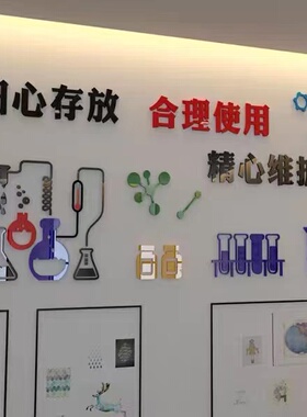物理教室亚克力立体学校墙贴画