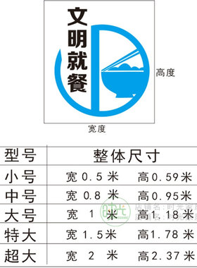 绿色食堂自粘亚克力文化墙