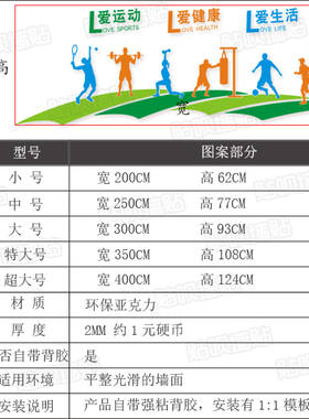 运动馆文字亚克力立体墙面装饰