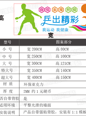 体育馆活动室亚克力墙贴画