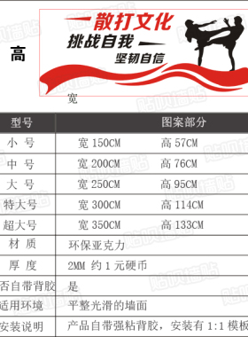 武馆健身俱乐部立体亚克力墙贴