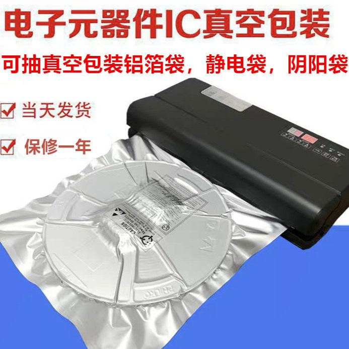 青叶牌大吸力真空包装机光面铝箔真空封口机干湿两用IC 防静电袋,淘宝优惠券,粉丝福利购,淘宝优惠卷