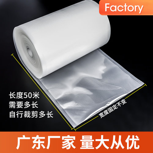 青叶19丝厚度 纹路卷袋食品包装袋保鲜密封袋单面细纹路真空卷袋 - 图1