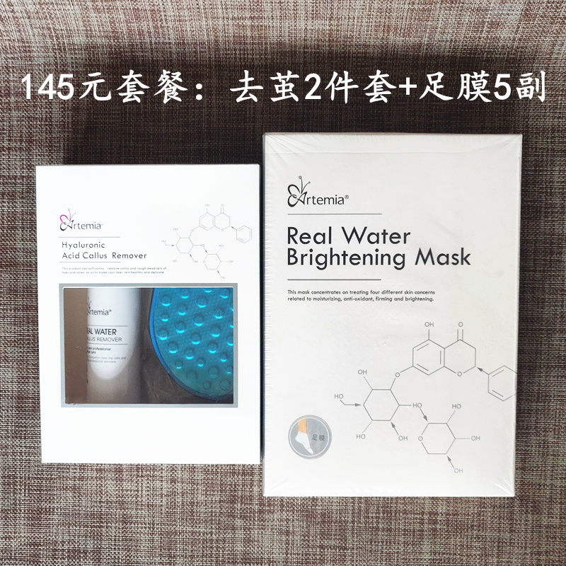 天美Artemia若熙去茧两件套精华液足部去老茧硬皮角质修护套装 - 图2