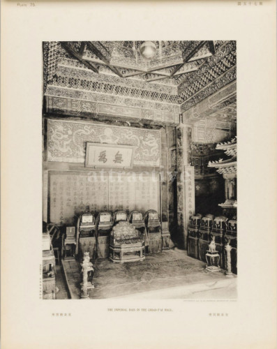 1906年清末北京皇城宫殿及皇家园林的摄影高清老照片老影像图片集 - 图1
