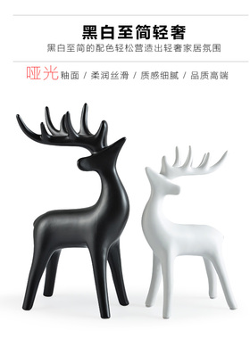 北欧风陶瓷工艺简约办公酒柜摆件