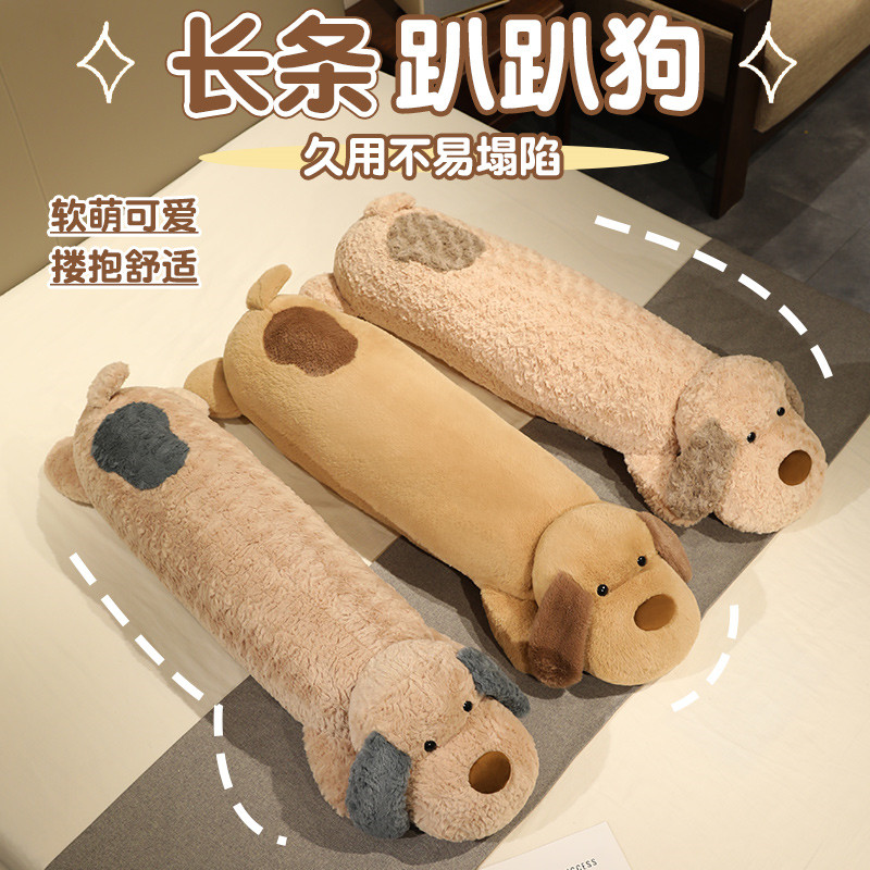 可爱长条狗公仔毛绒玩具陪睡觉抱枕女孩床上夹腿玩偶娃娃男生拆洗 - 图2