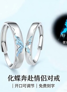 999光年之境夜光情侣对戒高级感小众山茶花之恋开口闺蜜刻字戒指