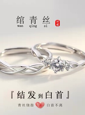 新款情侣戒指S999纯银男女一对小众设计轻奢对戒送男女友纪念礼物