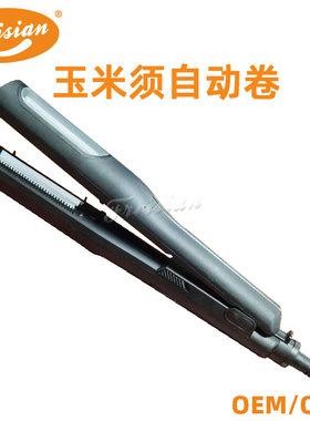 爆炸头全自动玉米须蓬松卷发器