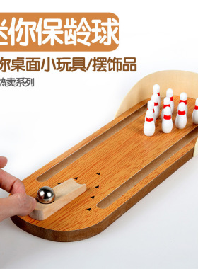 迷你创意玩具减压互动桌面保龄球