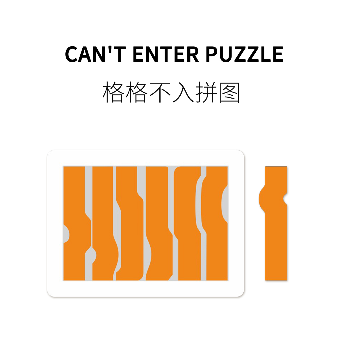 FUN HO/格格不入地狱难度Wave Puzzle7特难烧脑减压成人10级拼图-图0