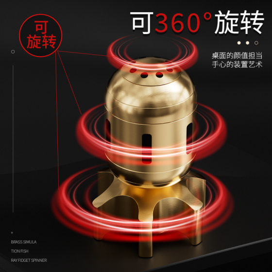FUN HO /小胖子鱼雷炸弹指尖陀螺创意解压玩具黄铜旋转减压原子弹