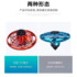 FUN HO /UFO second-generation flying fidget spinner land and air dual-use USB charging induction flight decompression toy