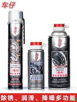 Motorcycle chain oil cleaning agent waterproof and anti-dust locomotive oil seal wax chain special lube maintenance suit