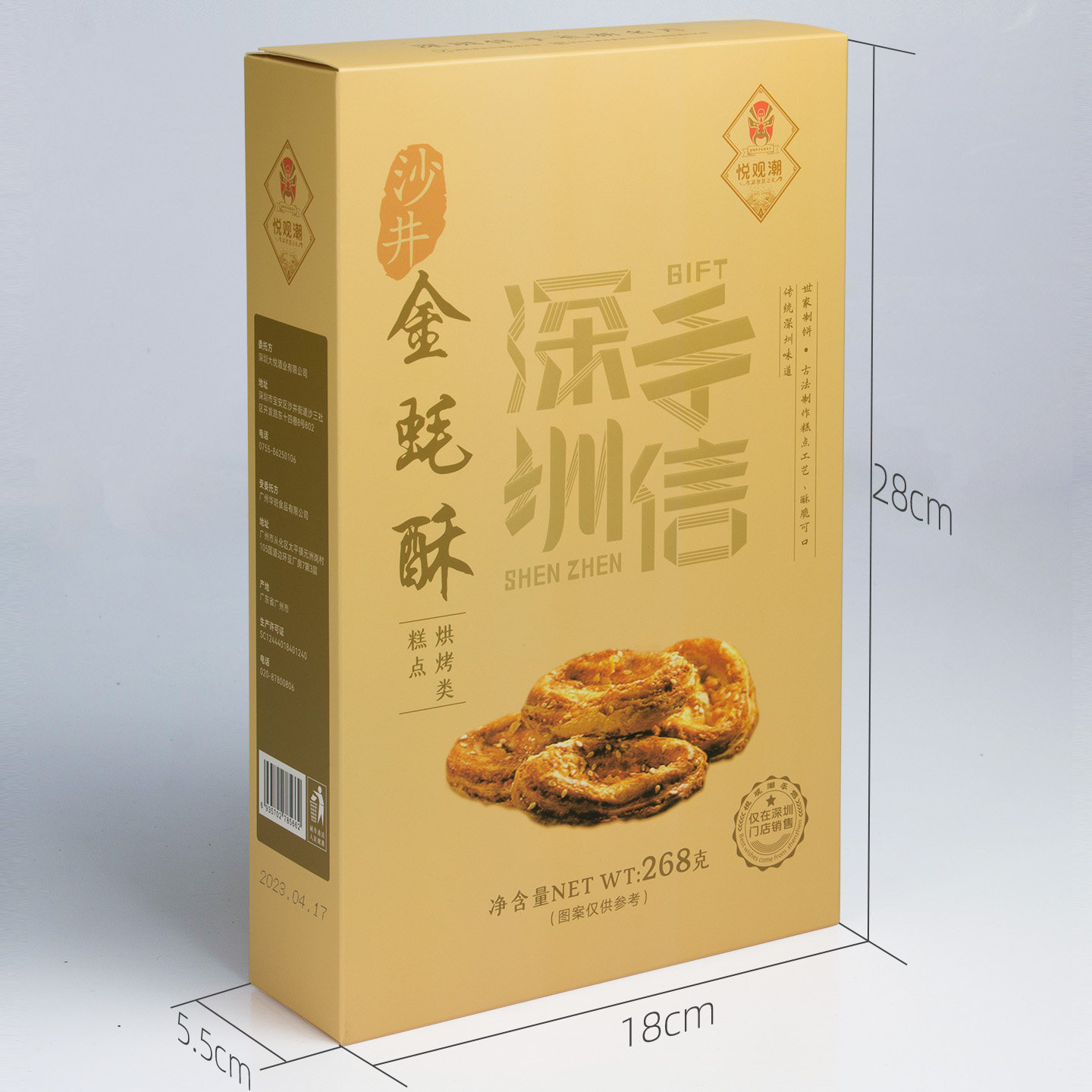 悦观潮深圳手信伴手礼沙井金蚝酥礼盒装268g烘烤类糕点广东特产礼,淘宝优惠券,粉丝福利购,淘宝优惠卷