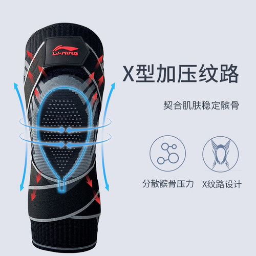 李宁护膝 绑带加压硅胶弹簧支撑针织护具运动网球篮球跑步专业868 - 图1