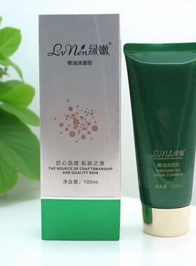 绿嫩酵母洗面奶旗舰店官网正品