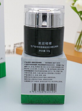 绿嫩正品清润啫喱补水深层滋养