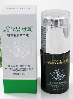 绿嫩精粹靓肌精华液旗舰店正品