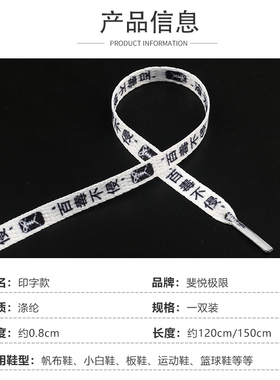 匡威帆布鞋绳空军一号af1男潮流个性印字扁平鞋带黑色白色女ins潮