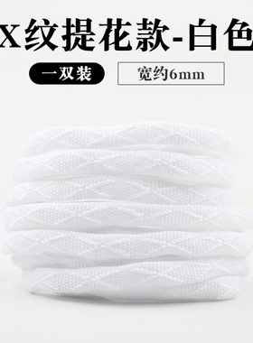 男女款运动鞋跑鞋篮球鞋提花鞋带