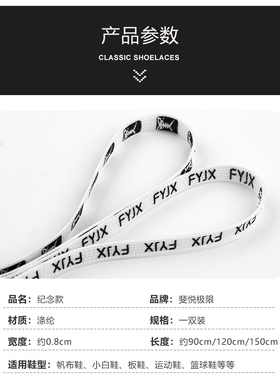 斐悦极限FYJX纪念款男女AJ篮球鞋AF1板鞋小白鞋正品鞋带黑白ins潮
