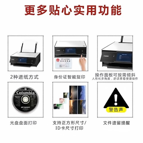 佳能TS8380t 9020六色一体打印机喷墨照片复印扫描自动双面无线a4 - 图2