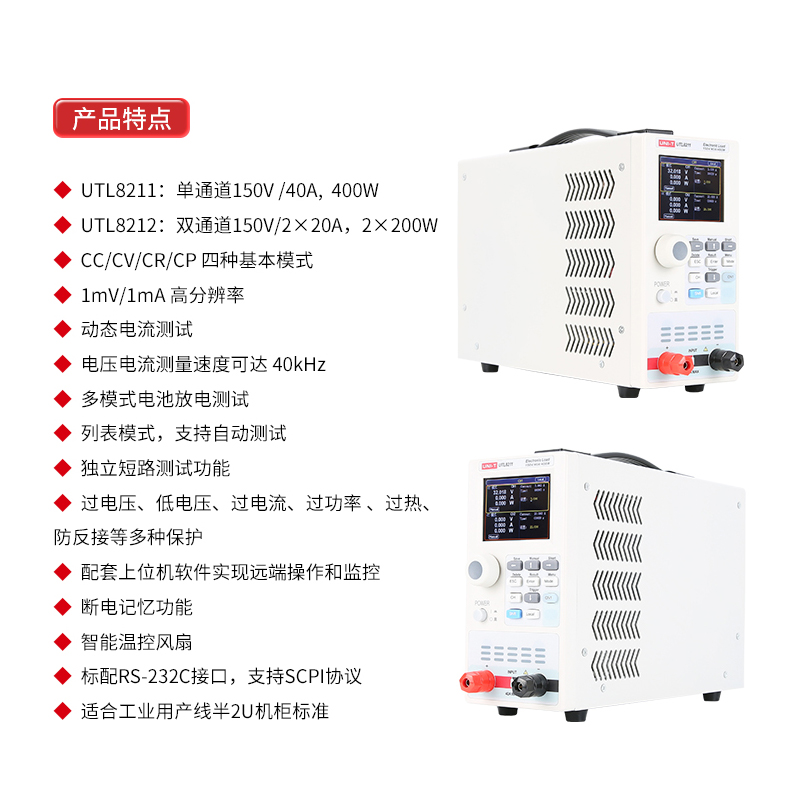 。优利德UTL8211/8212/8511直流电子负载可编程高精度测试仪8512-图2