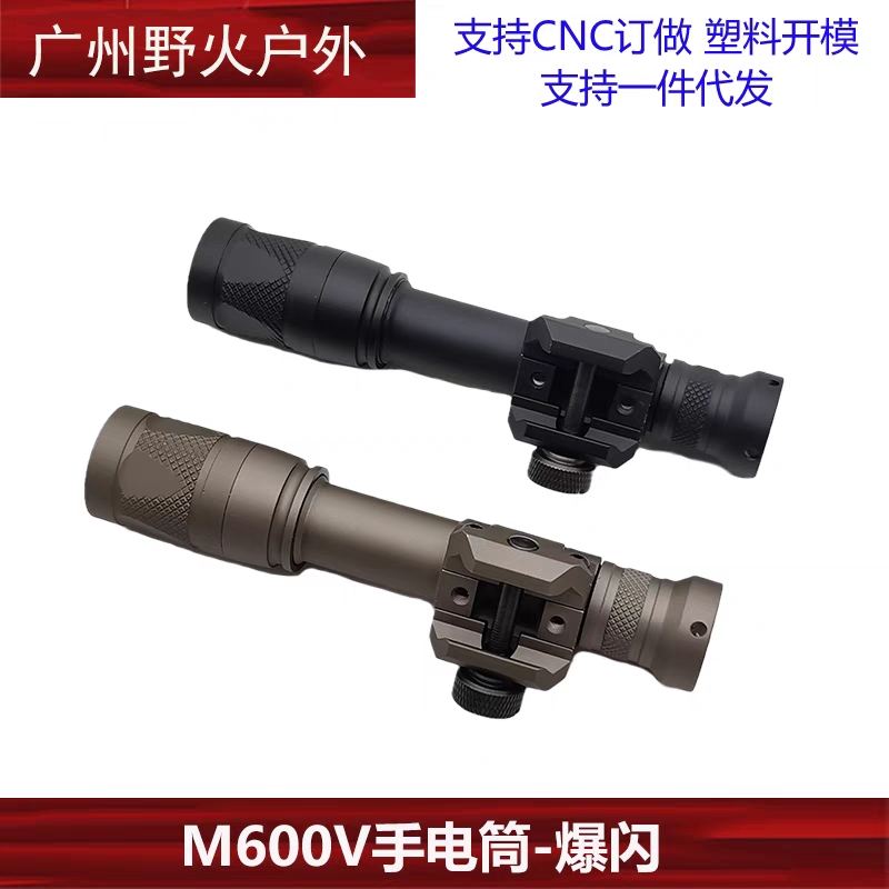 战术M600V M600W强光爆闪手电筒户外照明LED灯800流明带鼠尾皇冠 - 图3