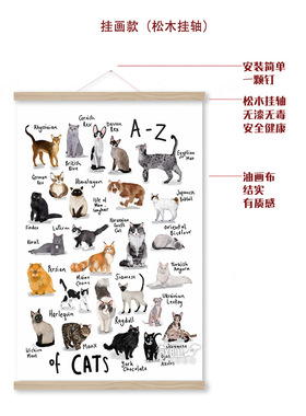 猫的种类装饰画英语字母表狗的种类海报可爱猫猫狗狗学英文挂画