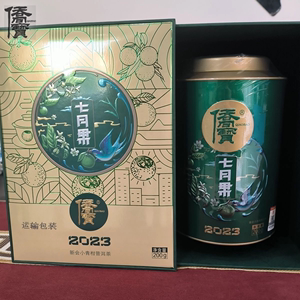 侨宝2023年七月果鲜果正宗新会生晒小青柑普洱熟茶柑普茶叶礼盒装