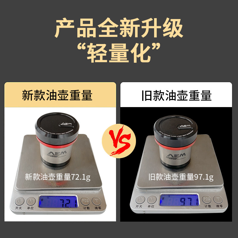 国产AEM一体式钛合金油壶适用于布雷博RCS/CC/CNC风速车力屋油杯 - 图1