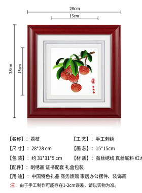 广绣品粤挂画粤秀客厅手工刺绣