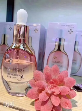 植后原液1－10号原液补水修护提拉紧致抗皱舒缓特护淡化色素正品