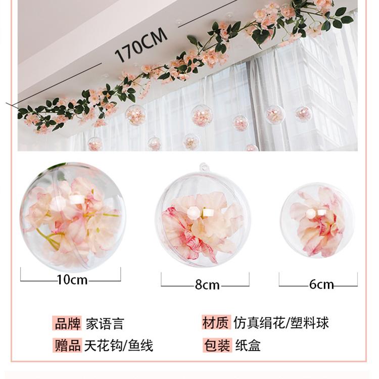 节日气氛装饰浪漫樱花爬藤橱窗背景墙布置高级感吊顶神器氛围软装 - 图3