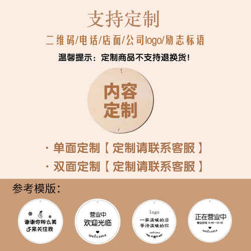 挂牌文字图案定制店铺设计室二维码电话LOGO数字花艺门牌装饰挂件 - 图2