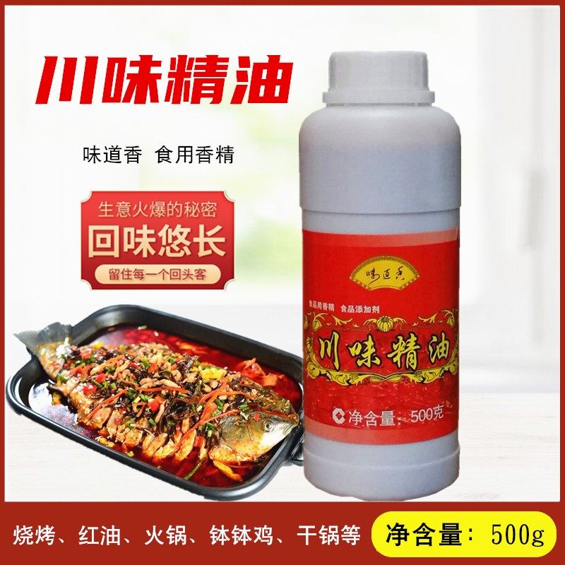 味道香 川味精油 500g麻辣精油凉拌菜香精火锅麻辣烫超浓缩FP8308,淘宝优惠券,粉丝福利购,淘宝优惠卷
