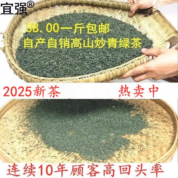 2025新茶现货湖北三峡五峰宜昌邓村乡高山雨前绿茶叶散装炒青毛尖,淘宝优惠券,粉丝福利购,淘宝优惠卷