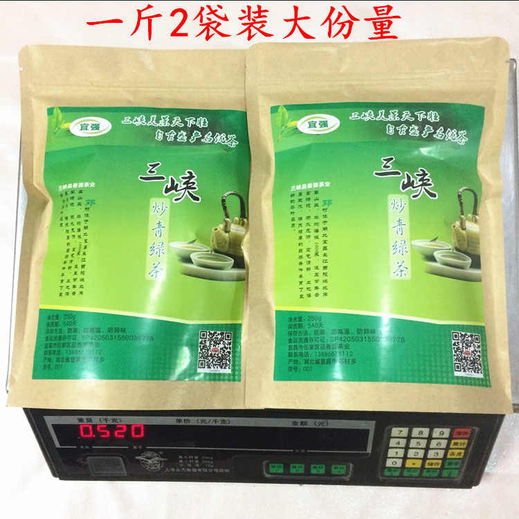 2025新茶现货湖北三峡五峰宜昌邓村乡高山雨前绿茶叶散装炒青毛尖,淘宝优惠券,粉丝福利购,淘宝优惠卷