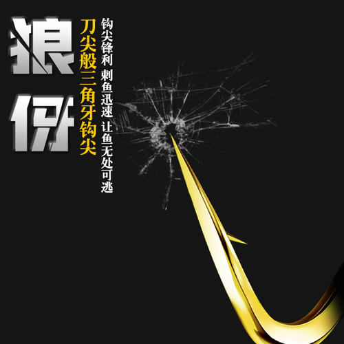 狼伢鲢鳙鱼钩歪嘴新关东有刺散装浮钓鲢鳙专用钩花白鲢胖头大头鱼 - 图1