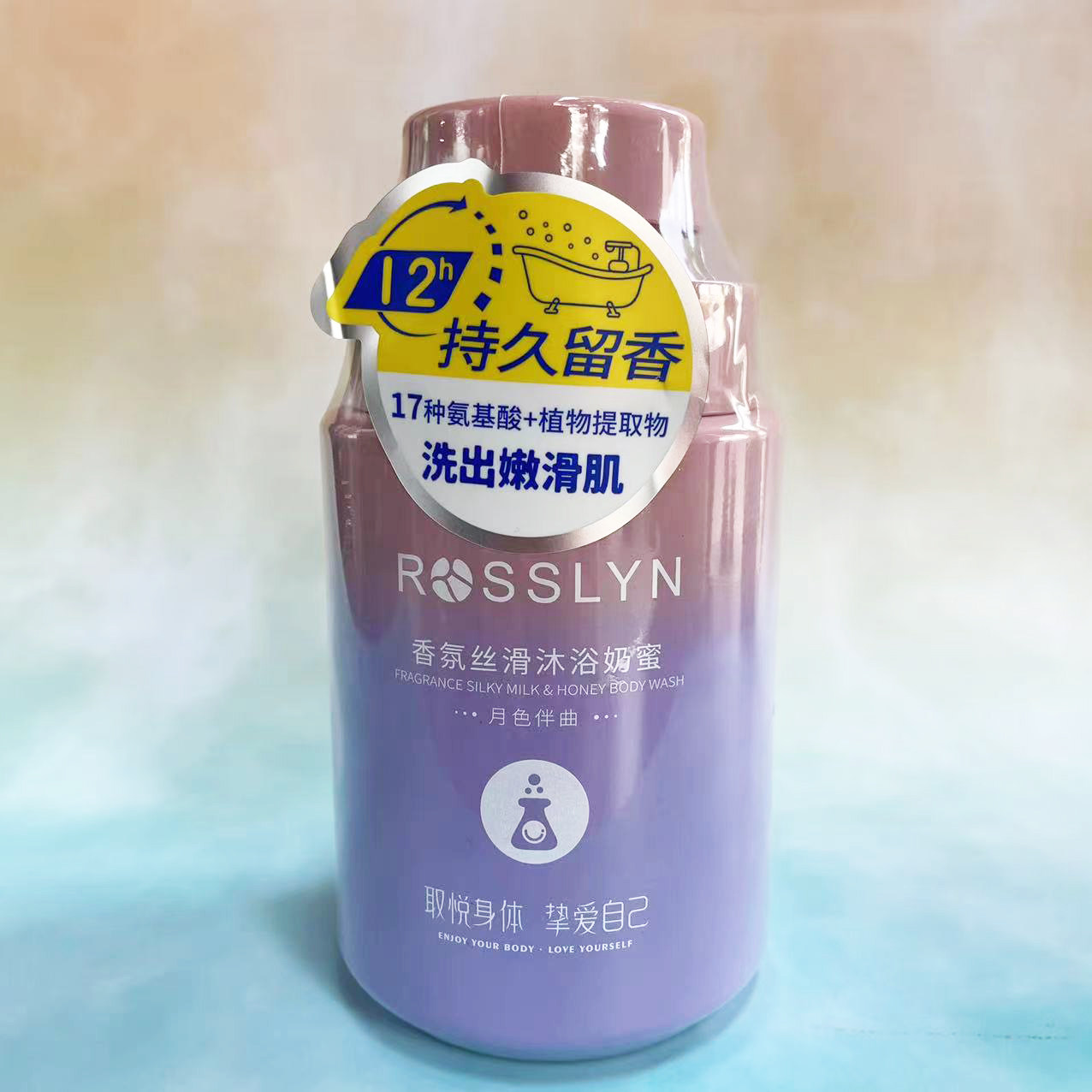 ROSSLYN/罗斯琳香氛丝滑沐浴奶蜜500ml持久留香滋润嫩滑肌沐浴露,淘宝优惠券,粉丝福利购,淘宝优惠卷