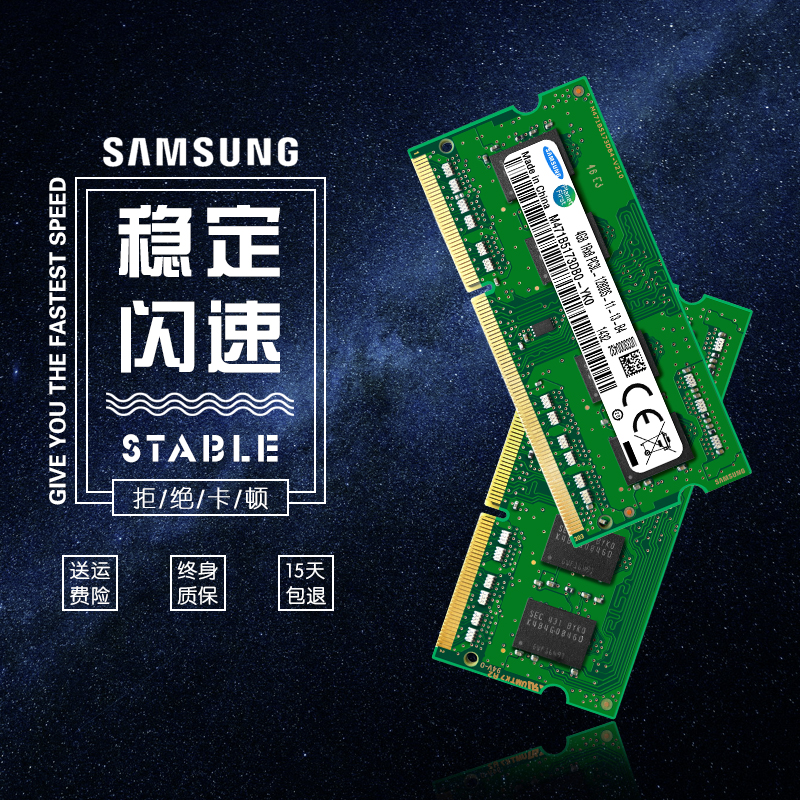 三星 DDR3L 1600 4G笔记本电脑内存条PC3-12800 8GB低电压1.35V-图0