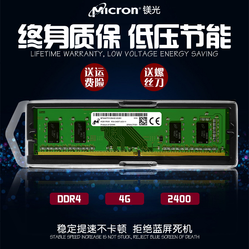 CRUCIAL/镁光英睿达8G DDR4 2400 2666 4G电脑台式机内存16G游戏 - 图0