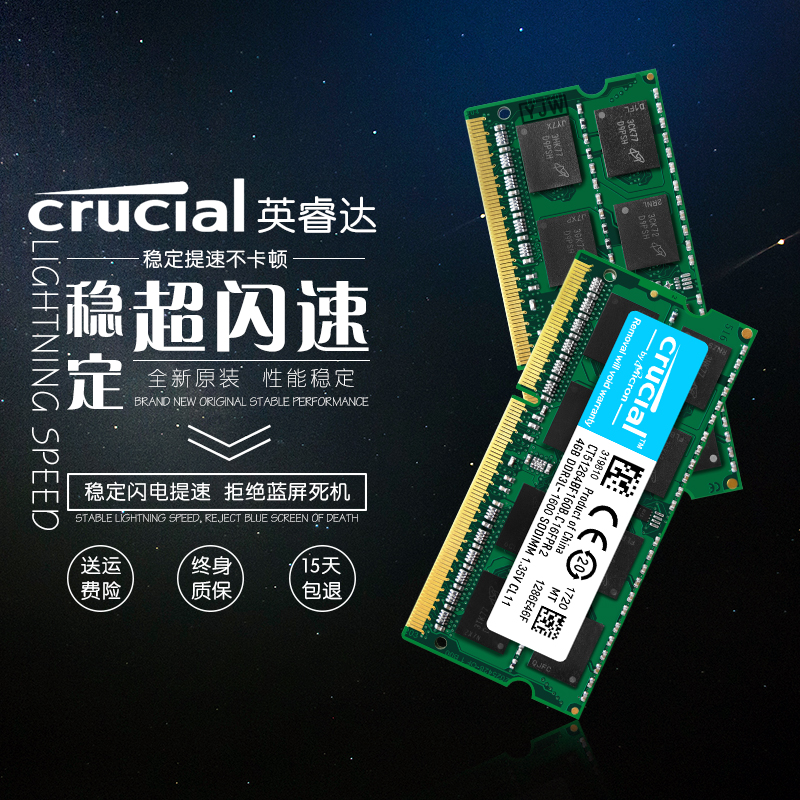 CRUCIAL/镁光英睿达4G DDR3L 1600 1333笔记本内存条低电压电脑8G-图1